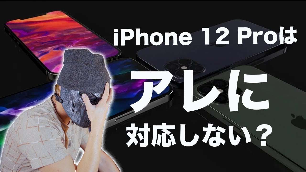 新型iphone 12 Proは に対応しない 新型imac 32インチの登場時期は Summary Networks